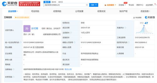 美團(tuán)成立成都新公司，布局智能機(jī)器人與網(wǎng)絡(luò)安全業(yè)務(wù)