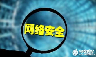 首都網(wǎng)絡(luò)安全日 共建安全網(wǎng)絡(luò)，共享智慧生活