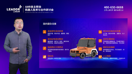 行穩致遠，智啟未來 AMR自主移動機器人技術與室內環境檢測合作研討會成功舉辦