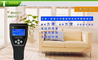 甲醛檢測(cè)與室內(nèi)空氣質(zhì)量監(jiān)測(cè) 儀器選擇與應(yīng)用指南