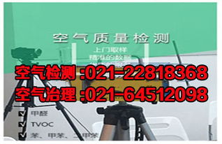 黃浦區(qū)室內(nèi)環(huán)境檢測(cè)專業(yè)機(jī)構(gòu) 深度解讀室內(nèi)空氣污染與檢驗(yàn)檢測(cè)服務(wù)